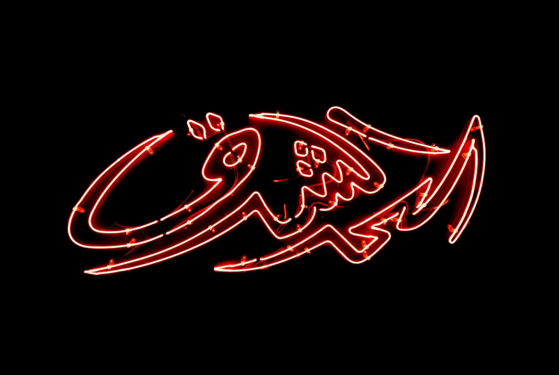 Image of neon sign with Arabic calligraphy