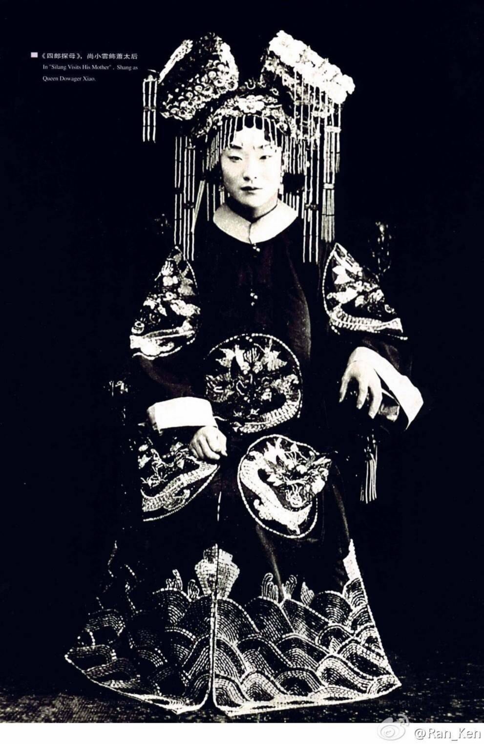 Shang Xiaoyun (尚小云) as Empress Dowager Xiao in ‘Silang visit his mother’ (《四郎探母》)