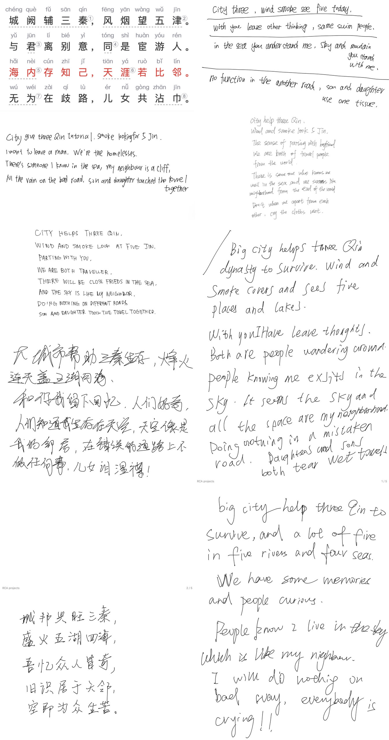 Use Chiglish to translate a Chinese ancient poem