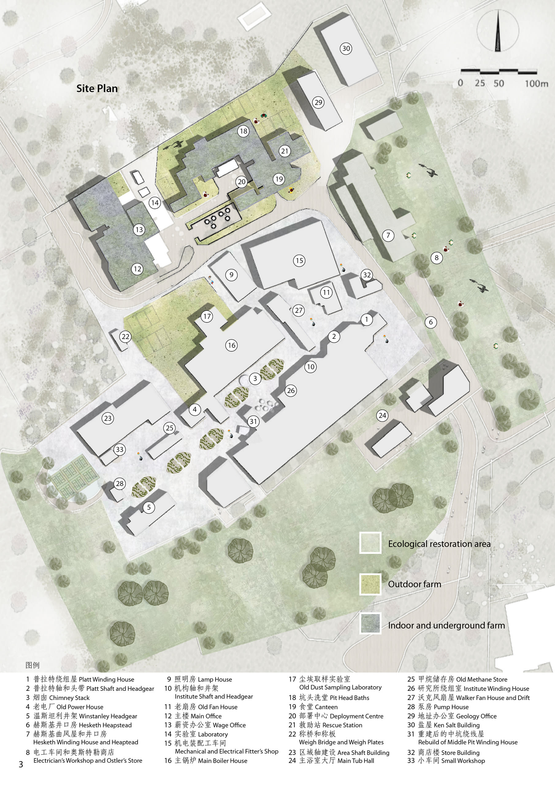 SUSTAINABLE MINING WASTELAND RECONSTRUCTION, media item 3