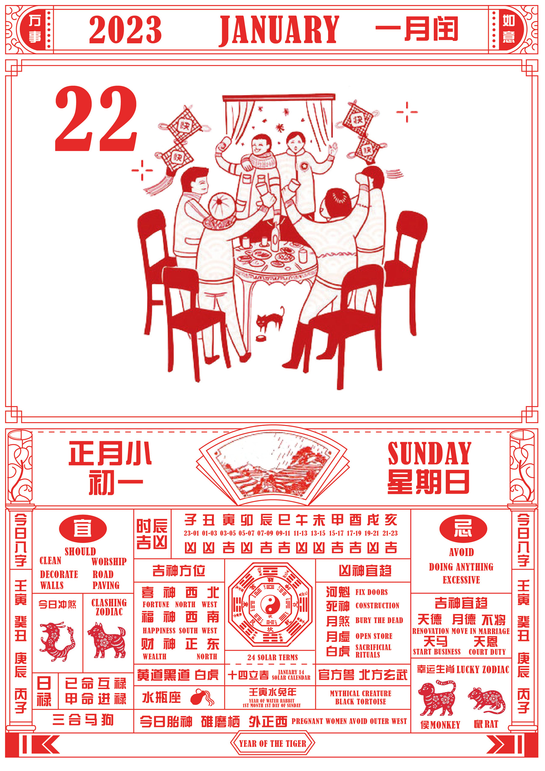 chinese calendar 