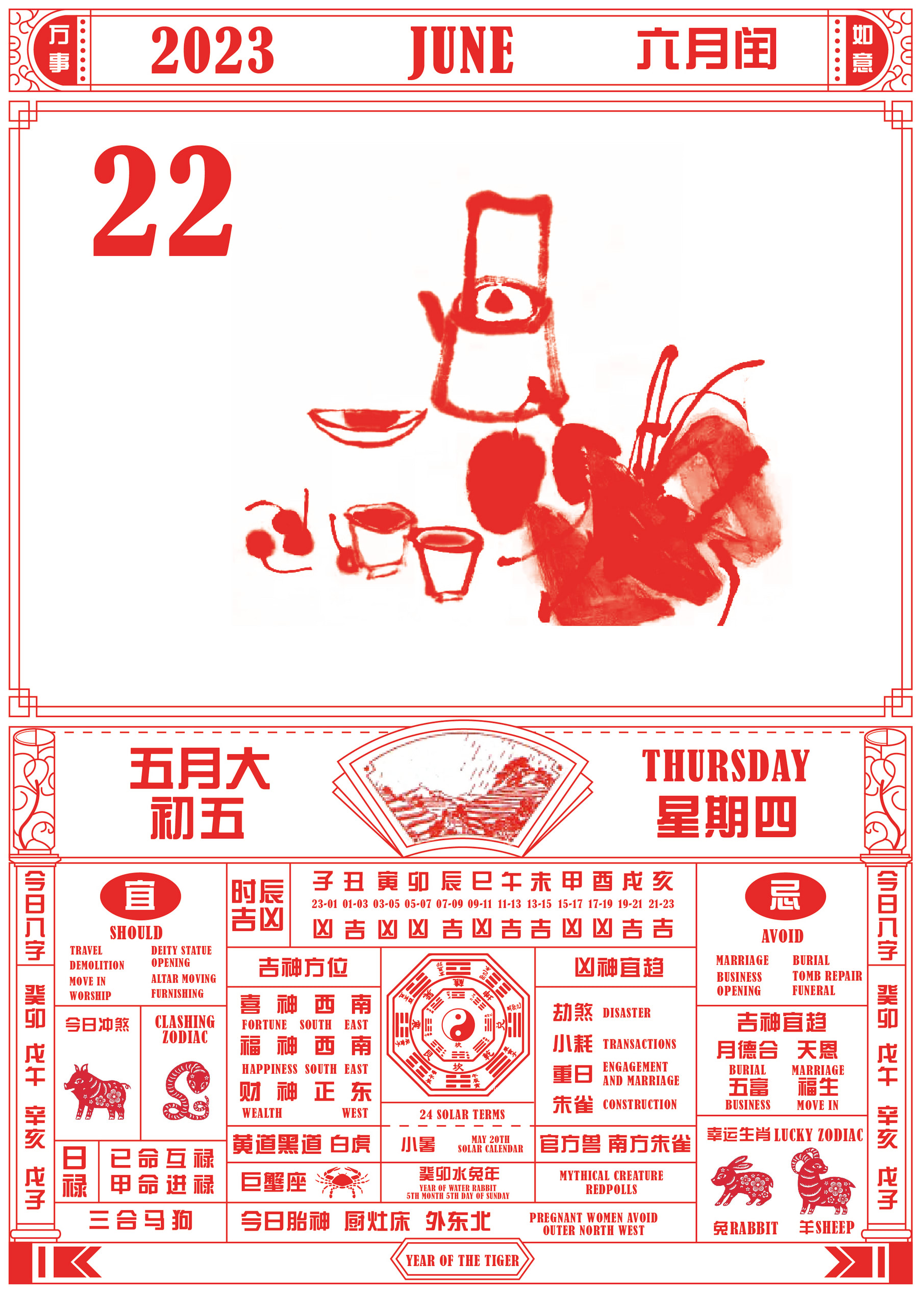 chinese calendar 