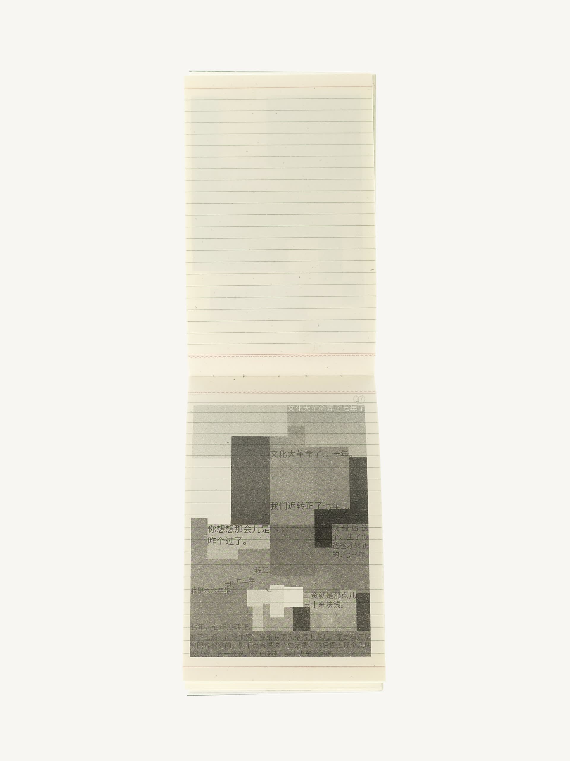 Beixiang Vol.1 Page 37