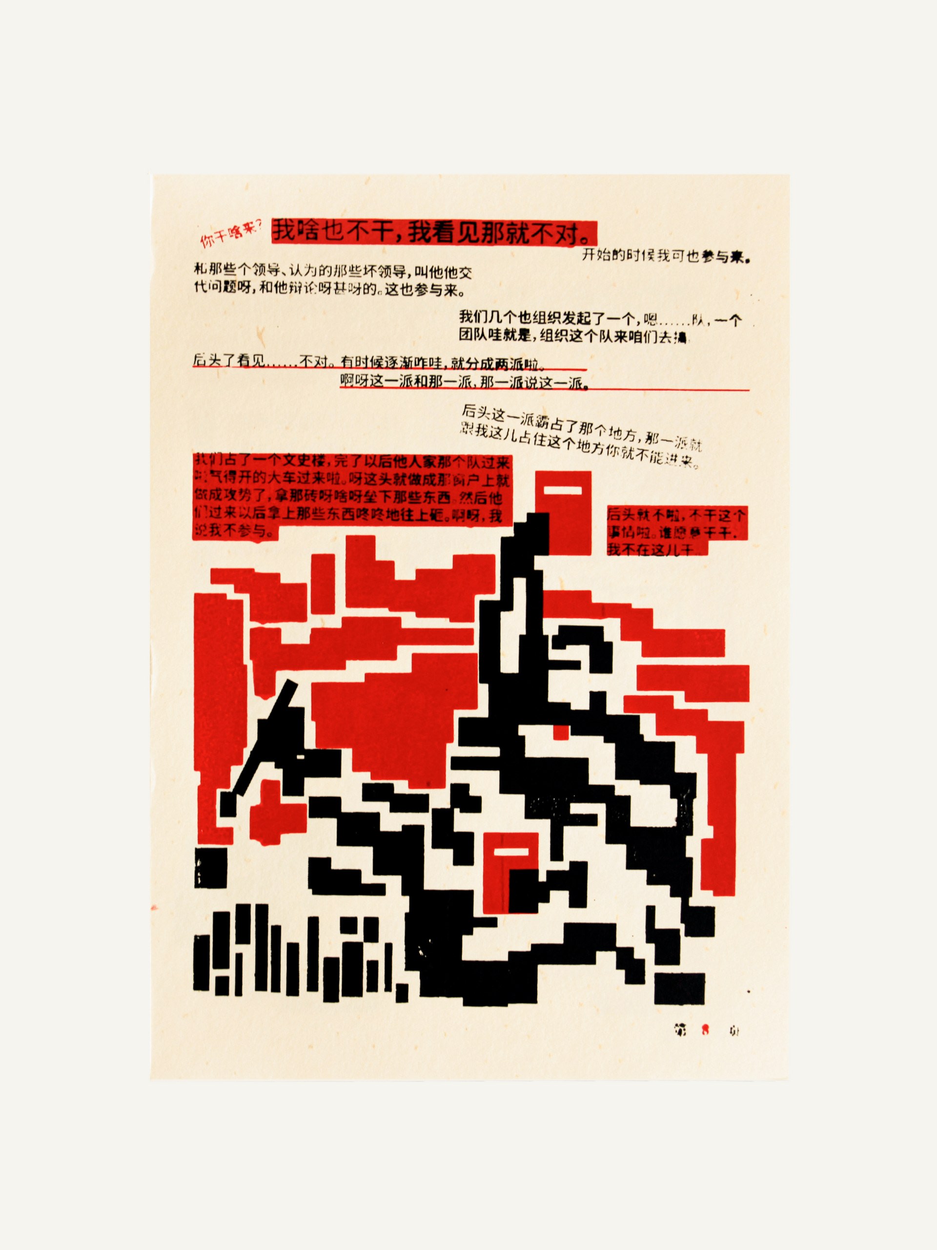Beixiang Vol.2 Page 8