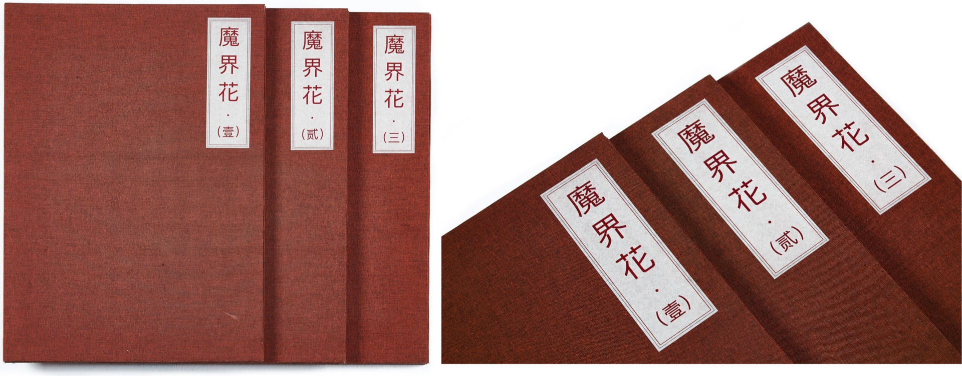 This series of illustrations consists of three books. They are 魔界花(01), 魔界花(02), 魔界花(03)