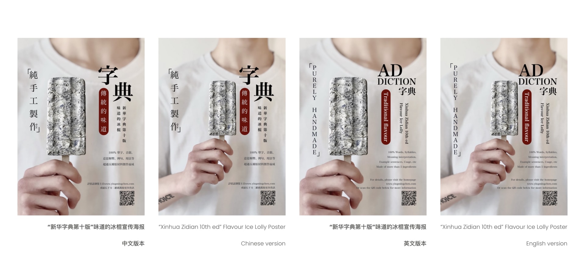 Ad Diction, Dictionary(Xinhua Zidian 10th ed), Oxford English Dictionary, Pop Sticks, White Oak