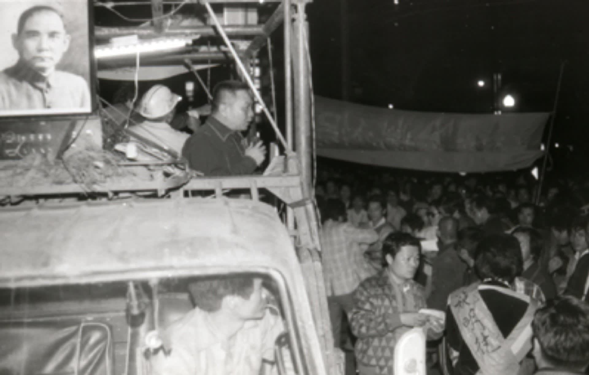 Formosa Magazine incident, 10 December, 1979, Kaohsiung, Taiwan