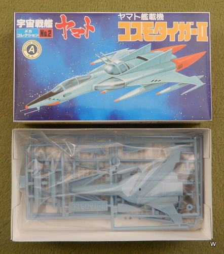 Cosmo Tiger II Earth Defence Force (Space battleship Yamato Mecha ...