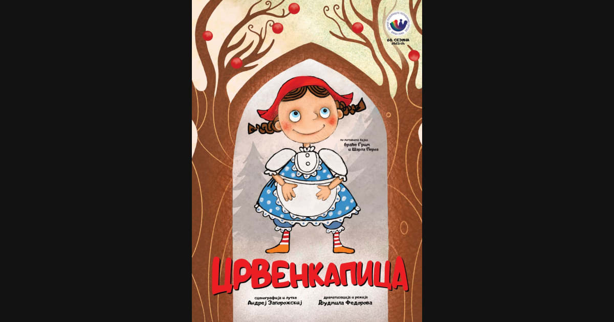 Crvenkapica