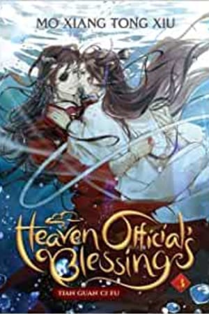 Heaven Official's Blessing: Tian Guan Ci Fu (Novel) Vol. 3 - book cover