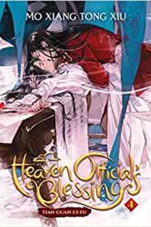 Heaven Official's Blessing: Tian Guan Ci Fu (Novel) Vol. 4 - book cover