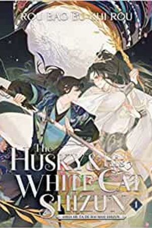 The Husky and His White Cat Shizun: Erha He Ta De Bai Mao Shizun (Novel) Vol. 1 - book cover