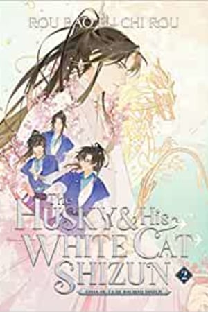 The Husky and His White Cat Shizun: Erha He Ta De Bai Mao Shizun (Novel) Vol. 2 - book cover