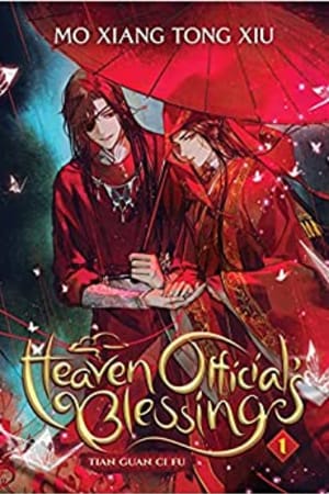 Heaven Official's Blessing: Tian Guan Ci Fu (Novel) Vol. 1 book cover