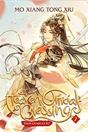 Heaven Official's Blessing: Tian Guan Ci Fu (Novel) Vol. 2 book cover