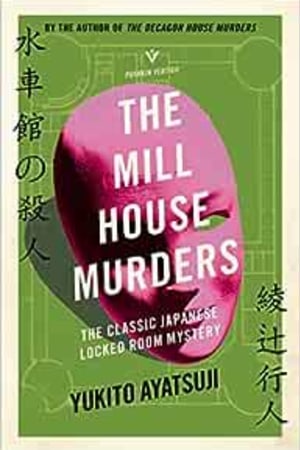 The Mill House Murders: The Classic Japanese Locked Room Mystery (Pushkin Vertigo) book cover