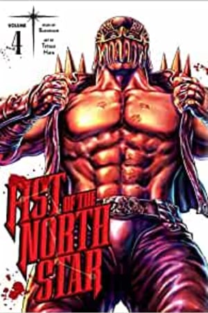 Fist of the North Star, Vol. 4 (4) (Fist of the North Star, 4) book cover