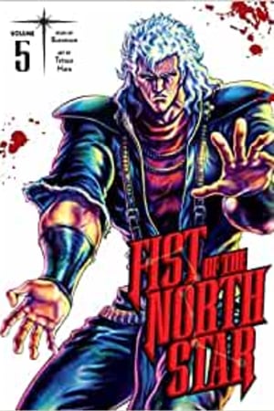 Fist of the North Star, Vol. 5 (5) - book cover