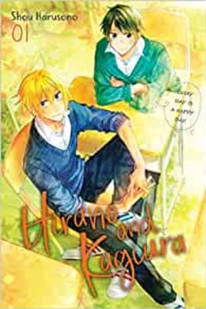 Hirano and Kagiura, Vol. 1 (manga) (Hirano and Kagiura (manga), 1) - book cover