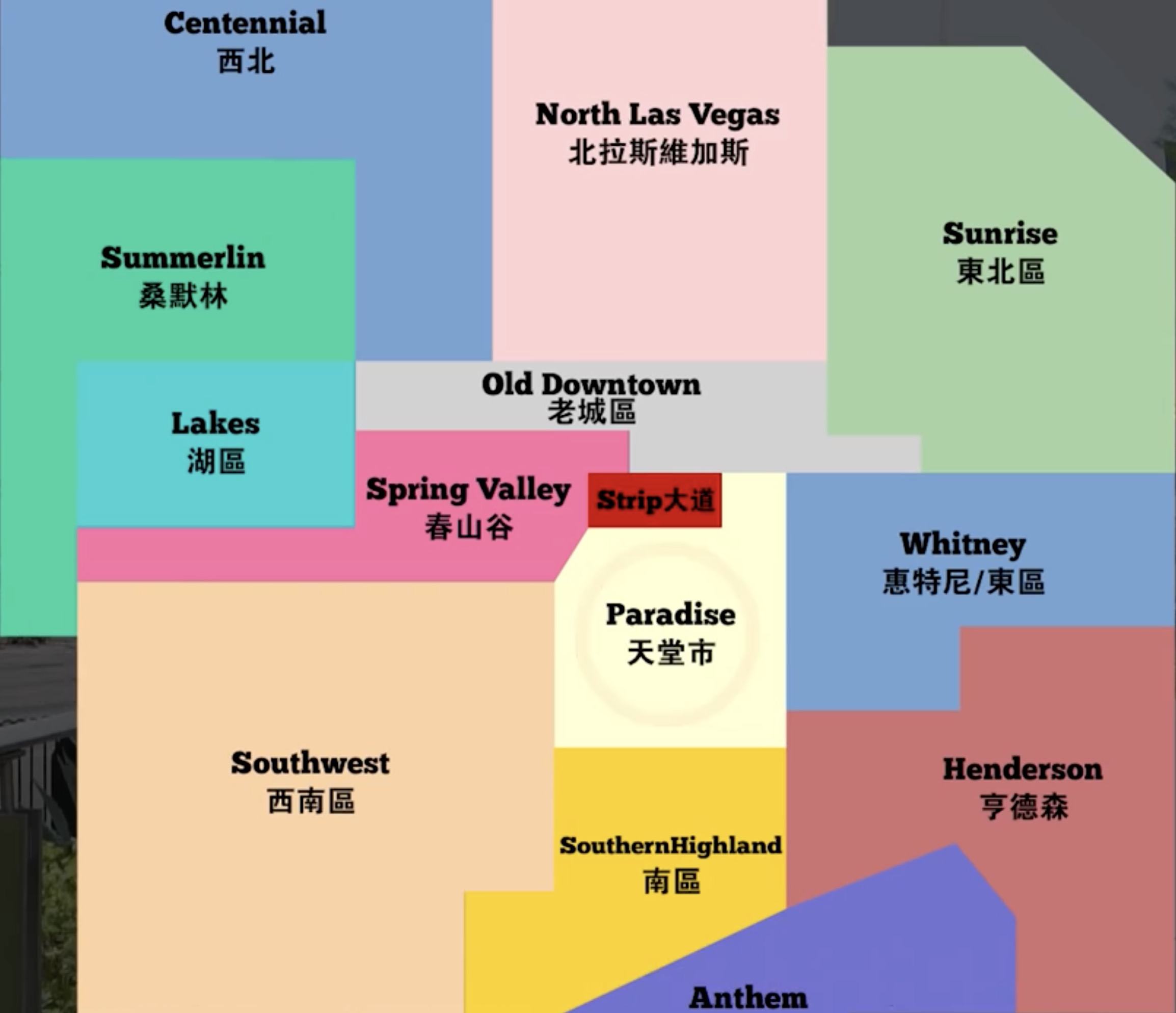 Las Vegas分区图