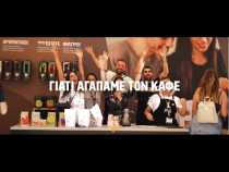 Athens Coffee Festival