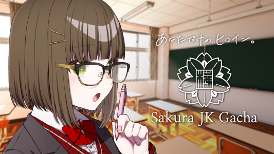 山田桜