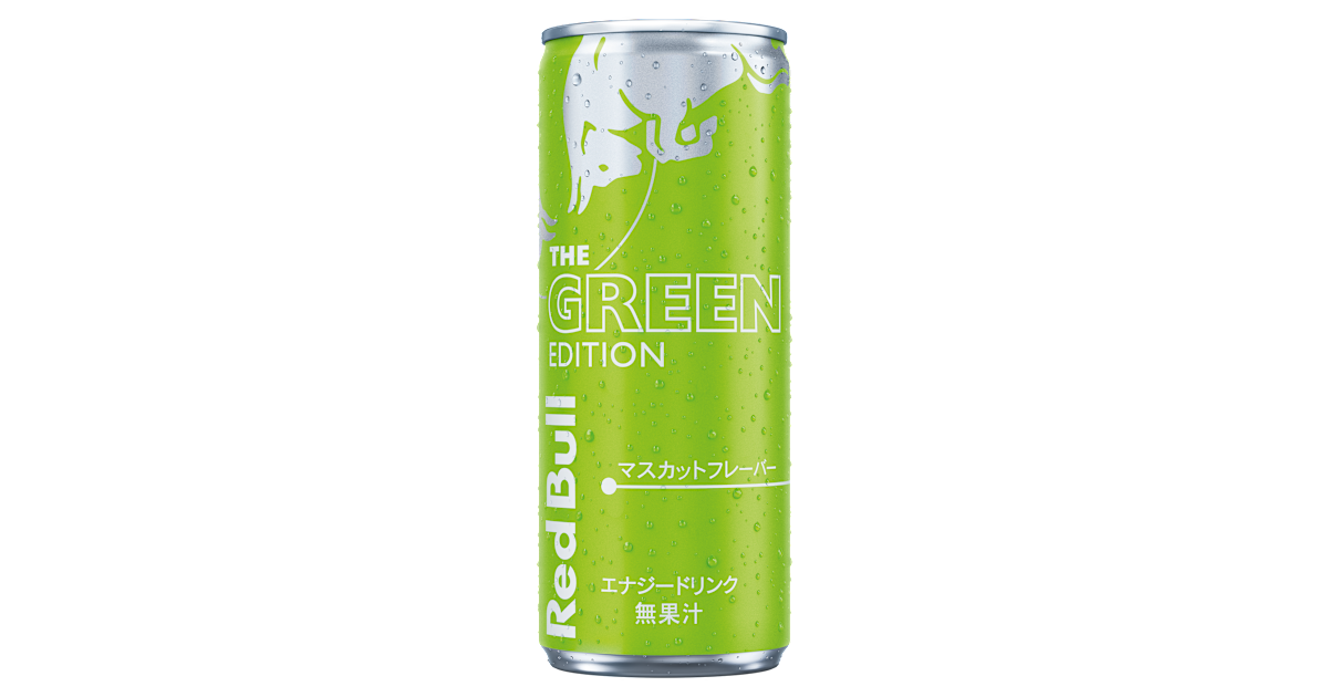 レッドブル グリーンエディション| マスカット| エナジードリンク