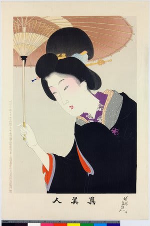 True Beauty, by Toyohara Chikanobu, c. 1897, bijin-ga