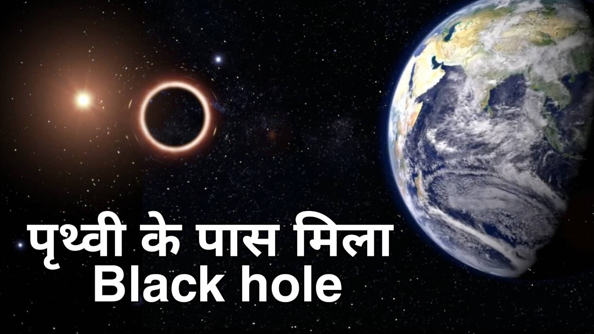 Black hole near earth Black hole near earth