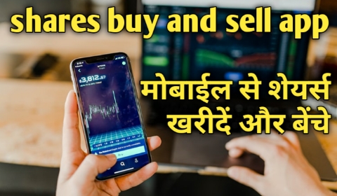 Shares buy and sell app Shares buy and sell app