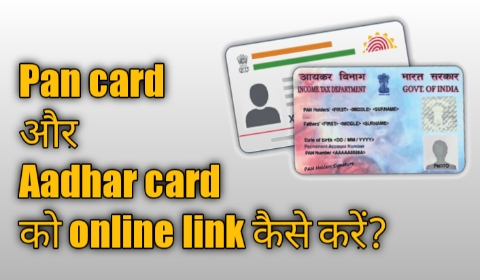 Pan card Aadhar card link Pan card Aadhar card link