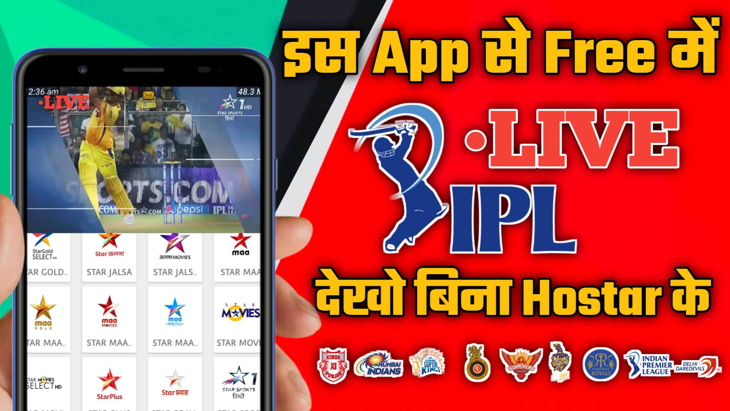 IPL match free me kaise dekhe 2020|Free live IPL Match. IPL match free me kaise dekhe 2020|Free live IPL Match.
