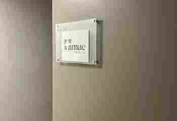 Amae Health - San Mateo - Photo 3