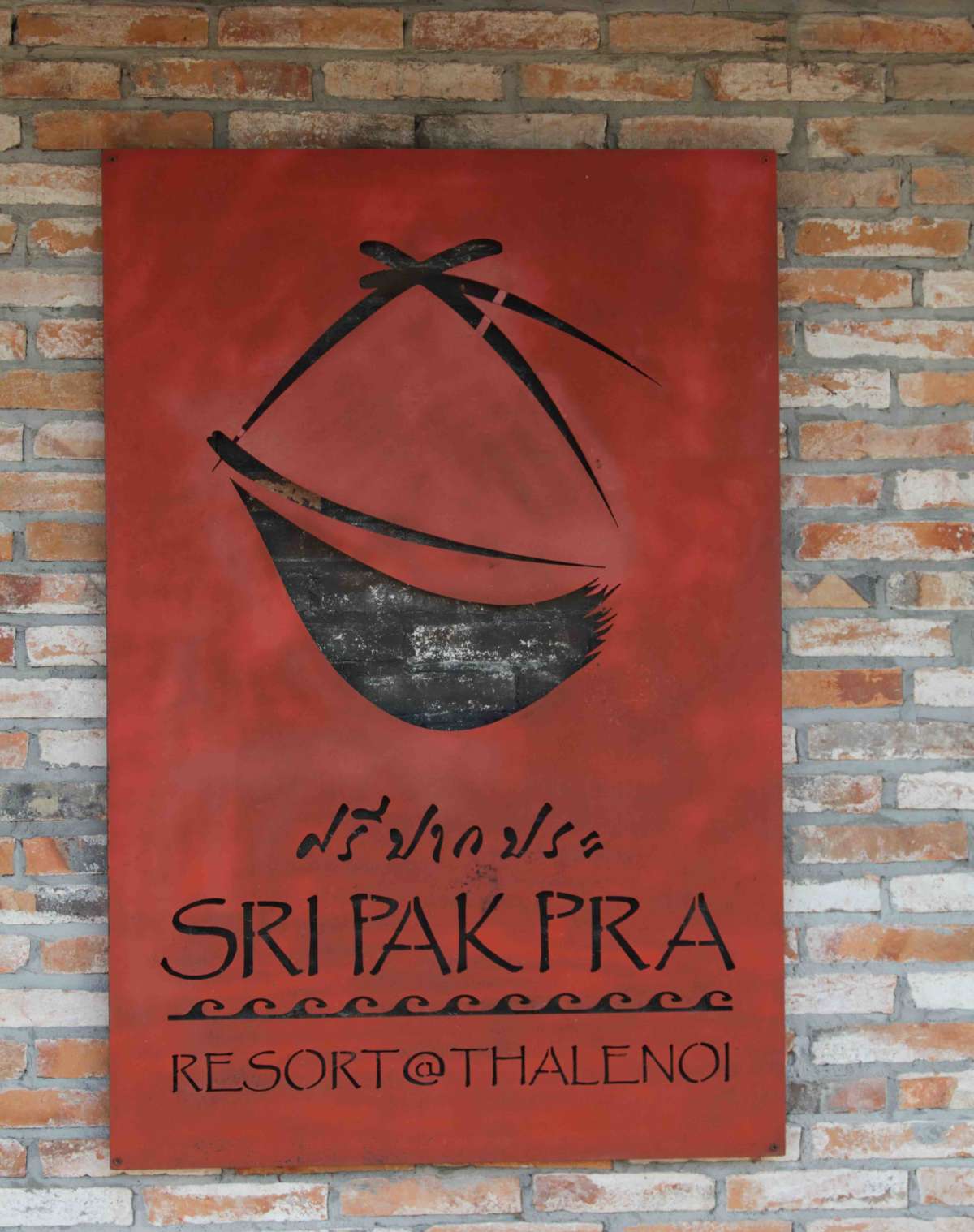  Sri Pak Pra which translates to Village 