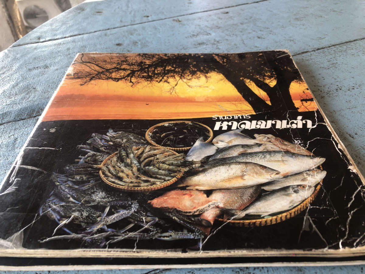 New Year’s First Seafood Meal