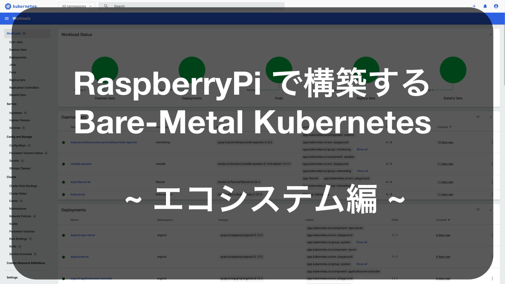 baremetal-kubernetes-raspberrypi-3-ogp.png