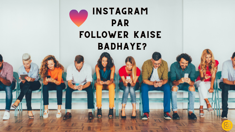 Instagram Par Follower Kaise Badhaye?