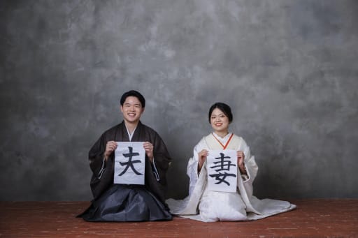 手書きの「夫」「妻」を掲げてご挨拶！