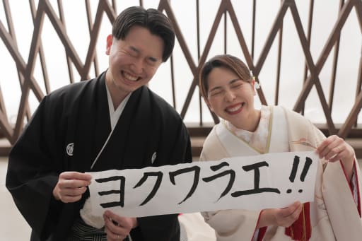 「ヨクワラエ！！」