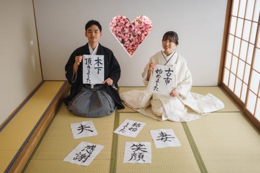 正座の姿で