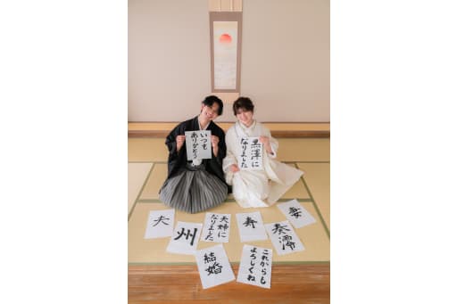 両家のご挨拶に