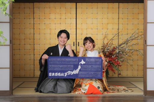 末長くお幸せに！！