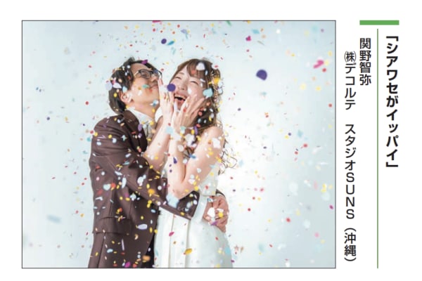 2022富士フイルム営業写真コンテスト：テーマ賞受賞