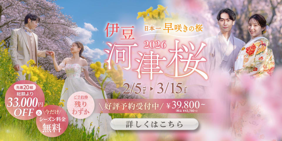 スタジオアクア 立川店 期間限定プラン