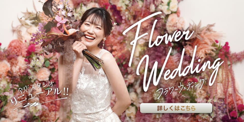 魅惑のフラワースタジオで、甘い結婚写真を！