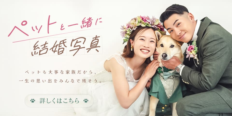 なんばパークス店 おすすめウェディング・ブライダル情報