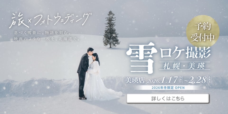 スタジオアクア 千葉船橋店 リゾートフォトウェディング