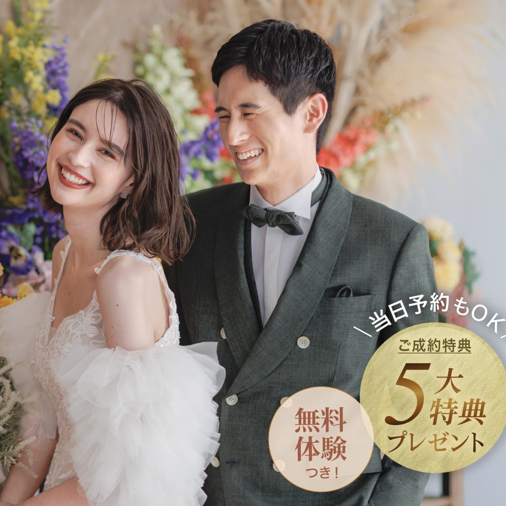 【Bigブライダルフェア】2/21.22.23限定開催！