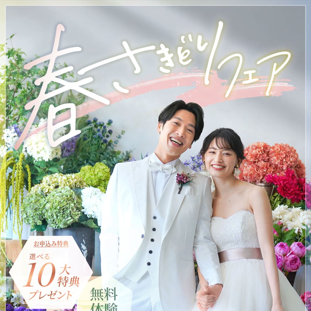 【春さきどりフェアのお知らせ♪】スタジオAQUA大宮店