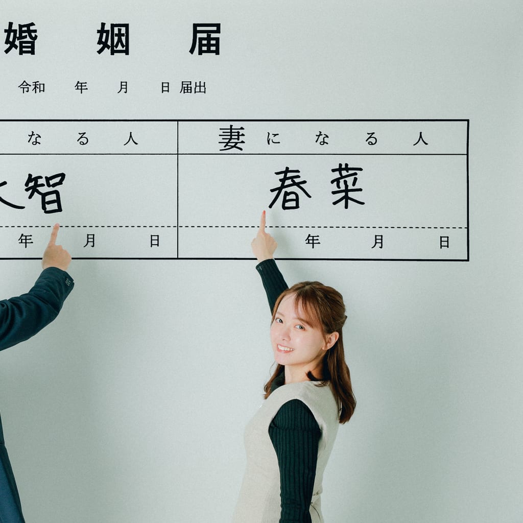 素敵な入籍日に特別な一枚を